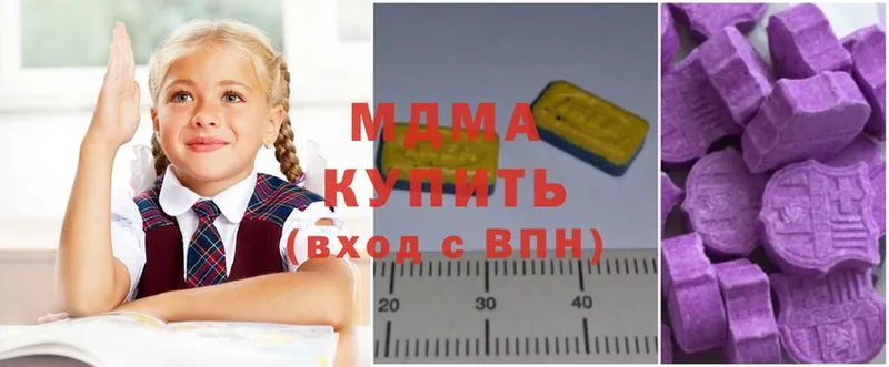 где продают   Зеленодольск  MDMA кристаллы 