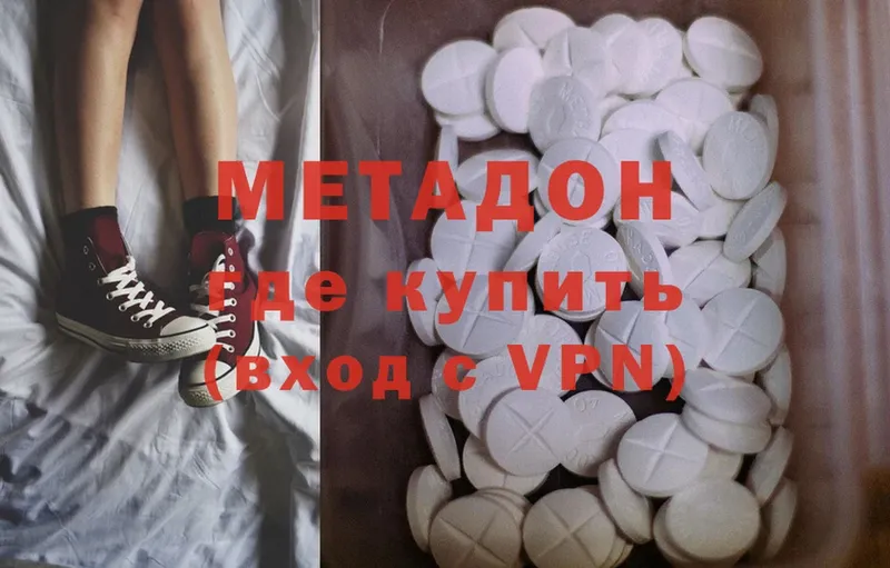 гидра зеркало  Зеленодольск  МЕТАДОН methadone 